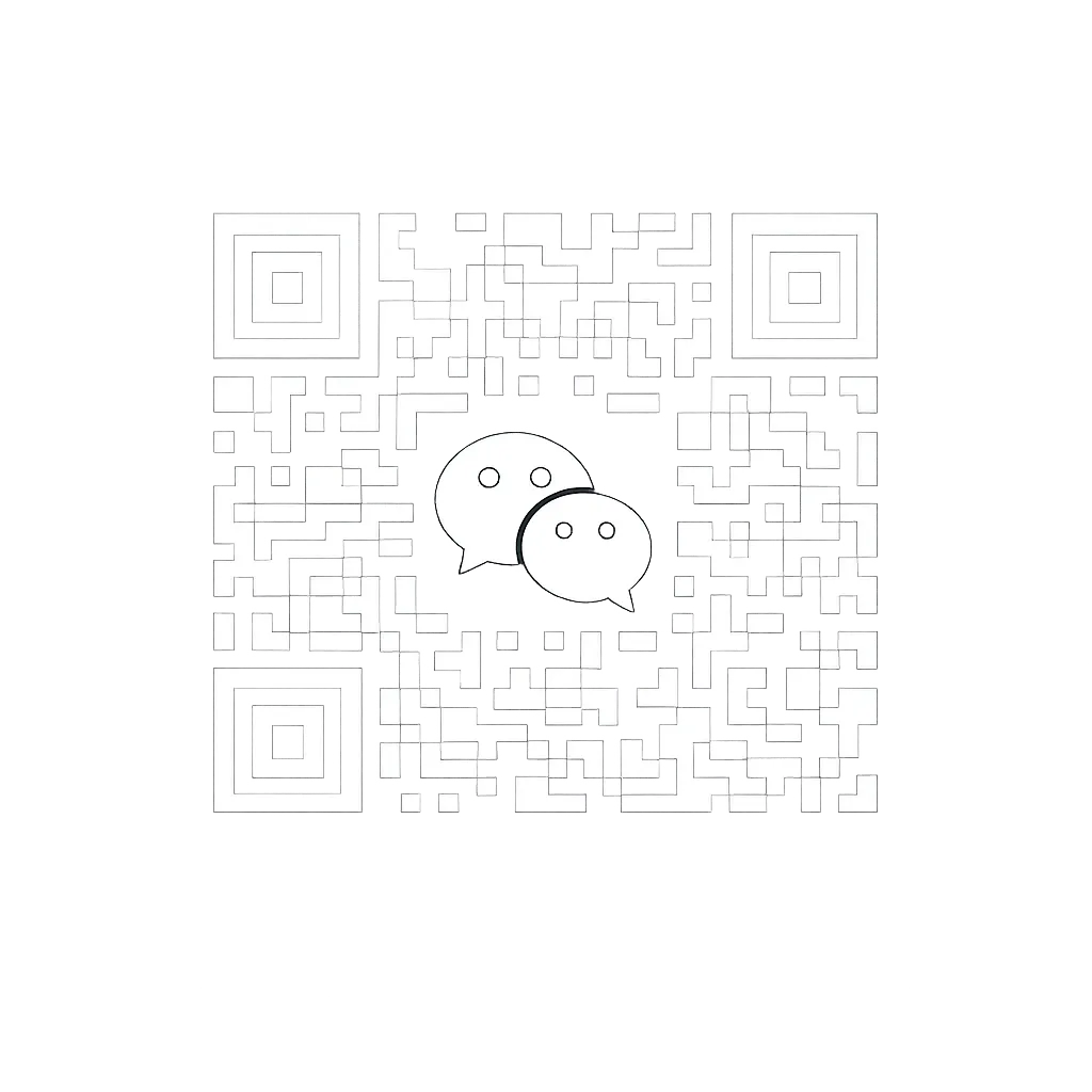 微信扫码联系